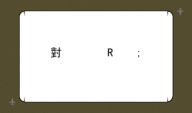 小米电风扇怎么拆