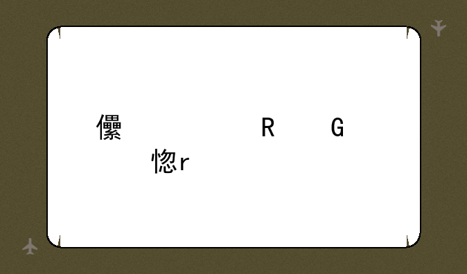 儿童电脑学习机