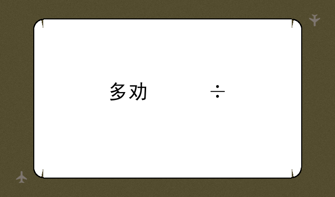 多功能打印机卡纸怎么解决？