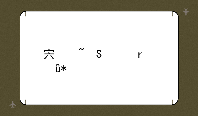 宏基笔记本驱动工具