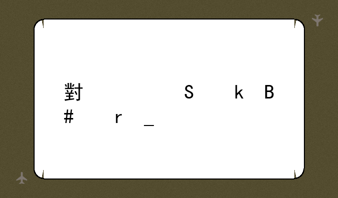 小米联通合约机套餐
