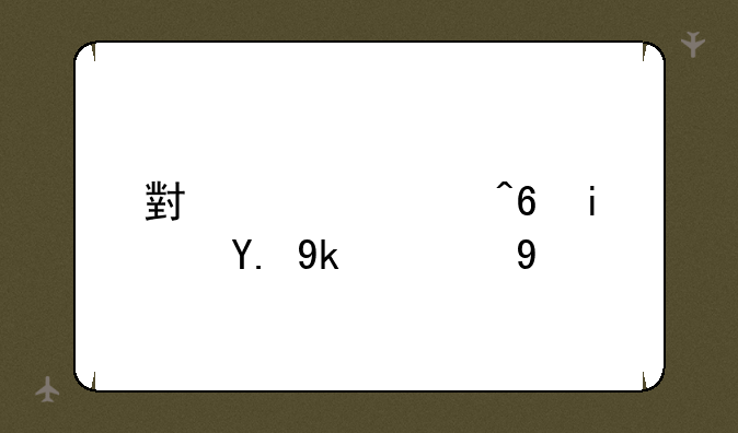 小米魅族是一家的吗