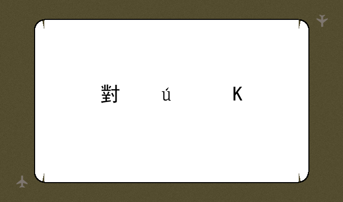 小辣椒手机怎么样？