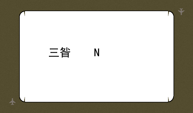 三星哪款手机性价比最高