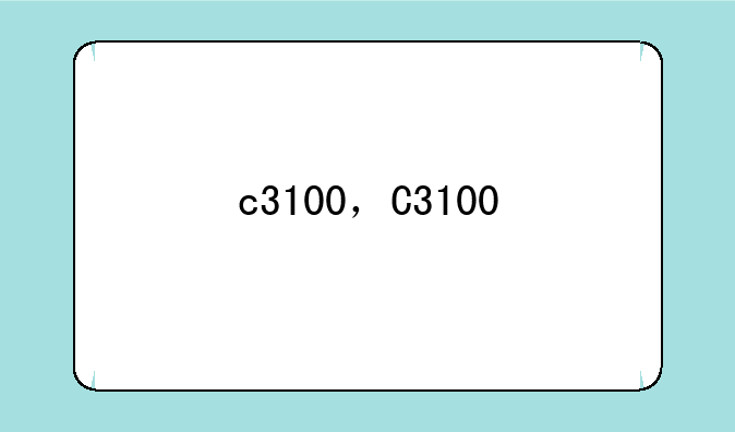 c3100，C3100