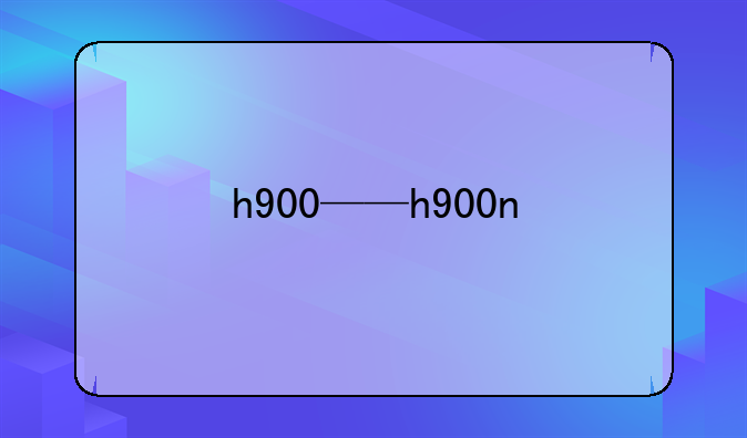 h900——h900n